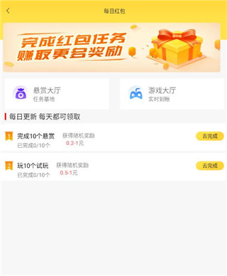 小白赚钱app5