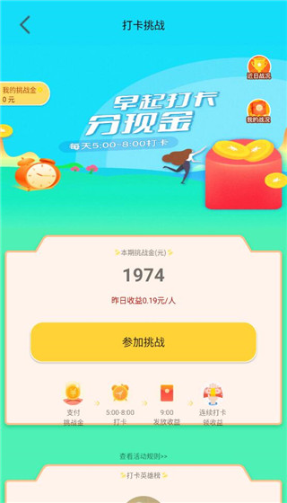 小白赚钱app7
