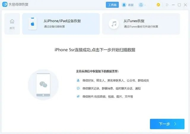 微信2025官方正版