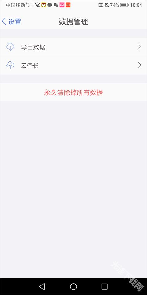口袋记账下载