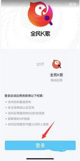 全民K歌唱歌软件