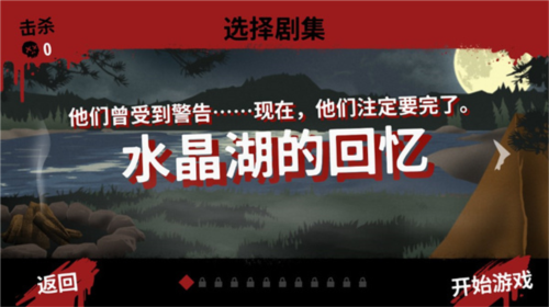 13号星期五杀手谜题图片3