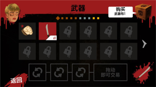 13号星期五杀手谜题图片7