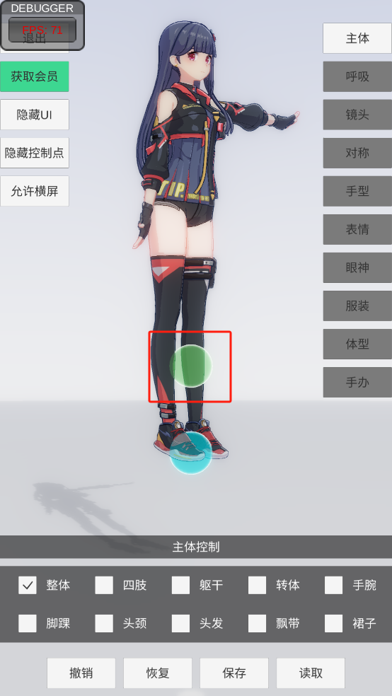 手办模特游戏正版下载