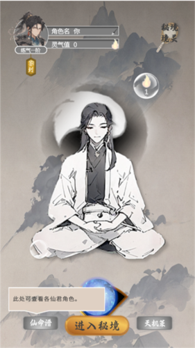 我欲成仙无限金币版4