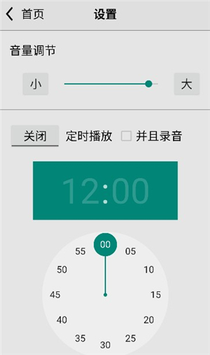 龙卷风收音机app国际版下载