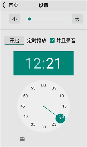 龙卷风收音机app国际版下载