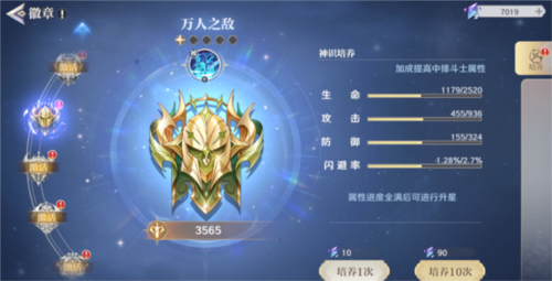 圣斗士星矢重生2测试服