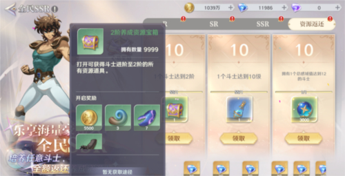 圣斗士星矢重生2测试服