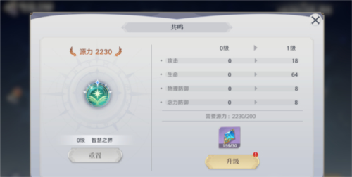 圣斗士星矢重生2测试服