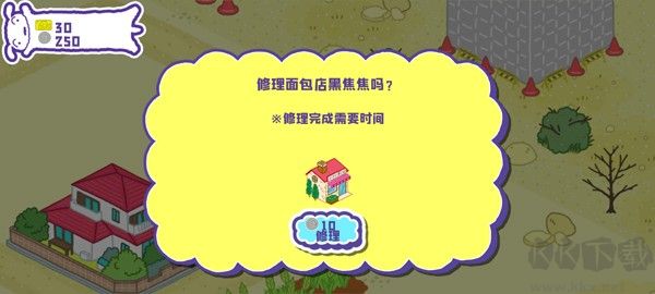 蜡笔小新春日部市大开发