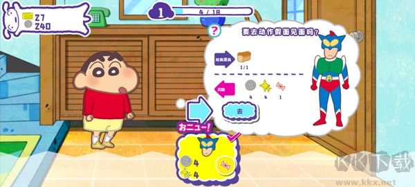 蜡笔小新春日部市大开发