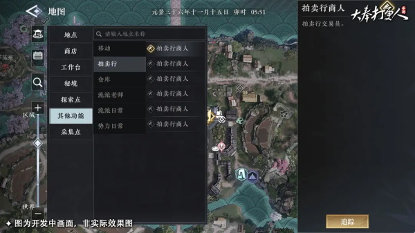 拍卖行玩法详解配图2