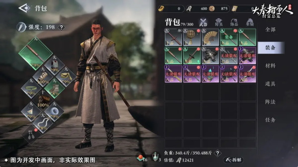 拍卖行玩法详解配图11