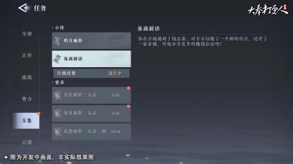 拍卖行玩法详解配图13