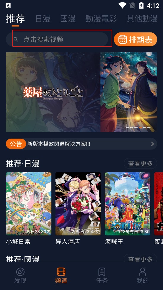 囧次元最新版本下载