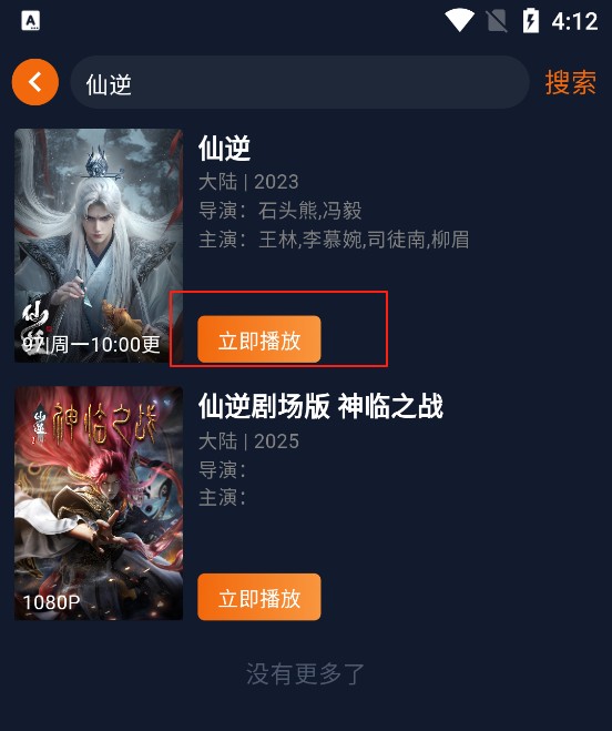 囧次元最新版本下载