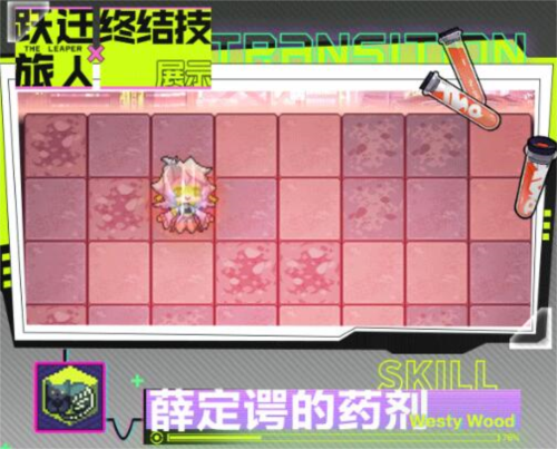 《跃迁旅人国际服》截图15