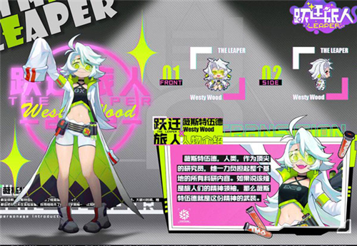 《跃迁旅人国际服》截图16