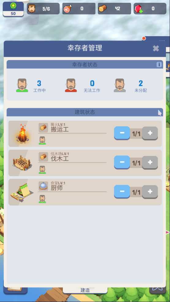 岛屿幸存者手机版