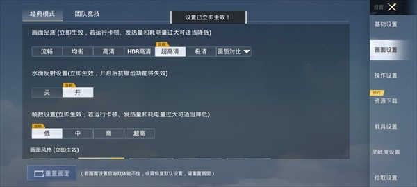 juzi666cc画质助手超广角120帧