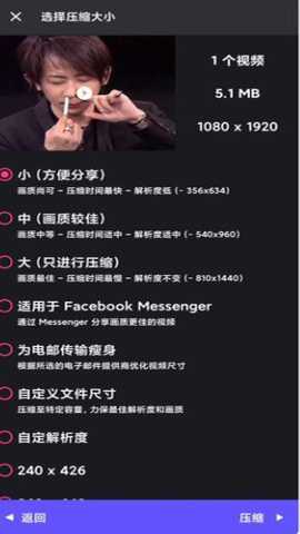 熊猫视频压缩器绿色版 1.2.16 安卓版