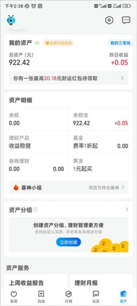 怎么买股票配图2