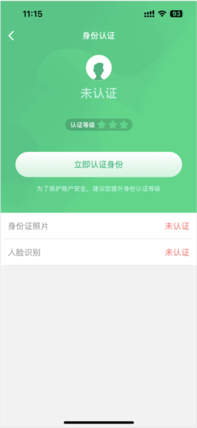 众安保险安卓版6
