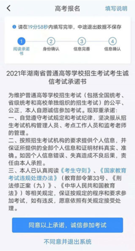 潇湘高考app怎么用3