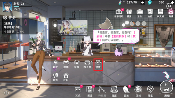 猫之城游戏截图12