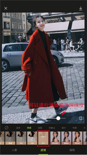 醒图国际版图片3