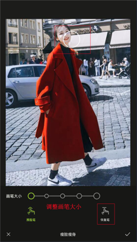 醒图国际版图片5