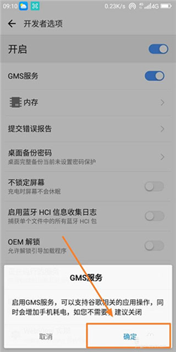 谷歌四件套下载谷歌服务框架