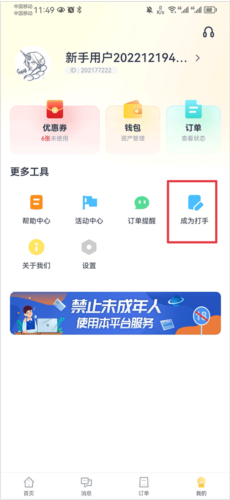 如何成为代练配图1