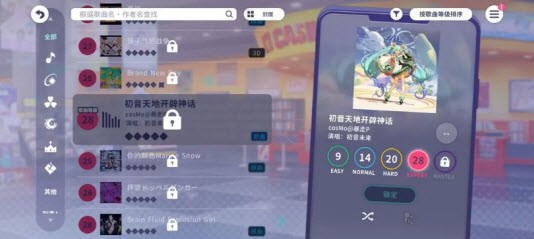 初音未来缤纷舞台