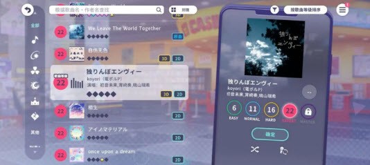 初音未来缤纷舞台