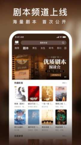 爱奇艺小说 8.11.0 最新版