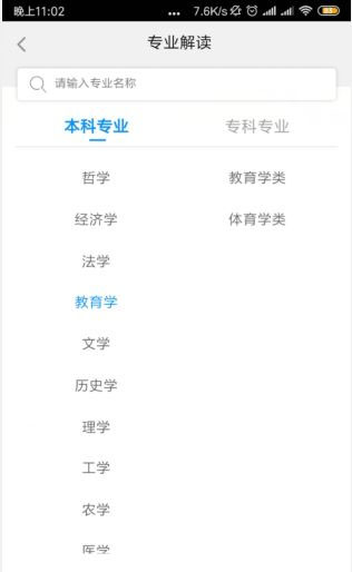 掌上高考2025下载