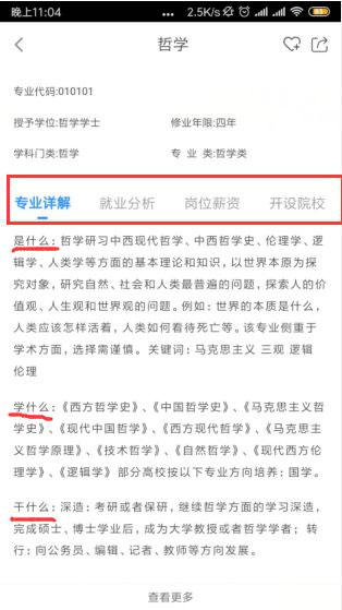 掌上高考2025下载