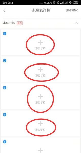 掌上高考2025下载