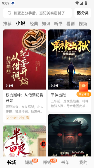 番茄小说免费版