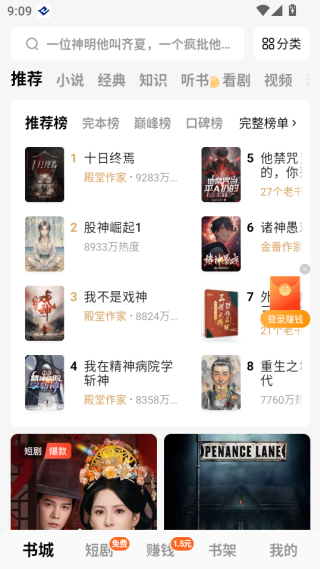 番茄小说免费版