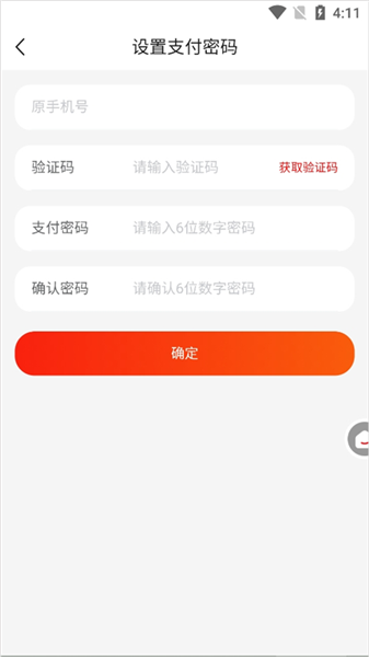 怎么设置支付方式配图5