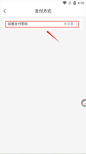 怎么设置支付方式配图4