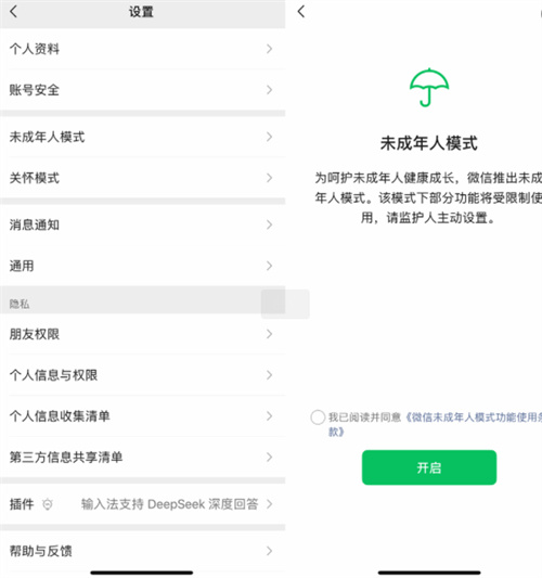 微信8.0.58安卓版