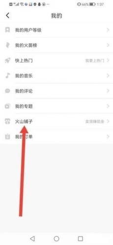 火山视频老版本