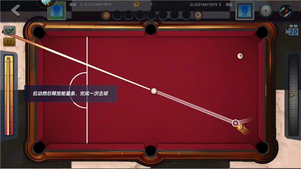 台球风云游戏下载