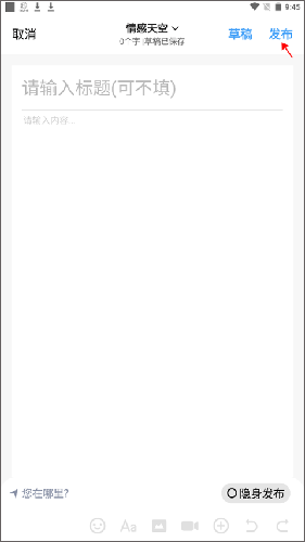 化龙巷app如何创作并发布自己的作品4