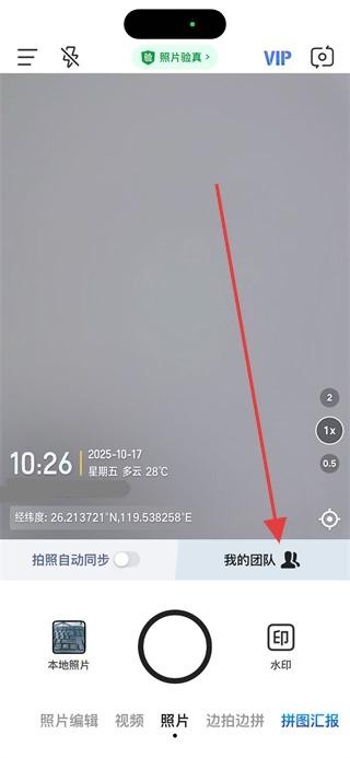 今日水印相机免费下载