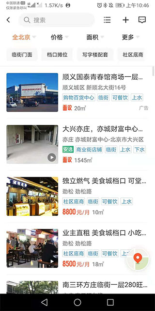 58同城商家版下载